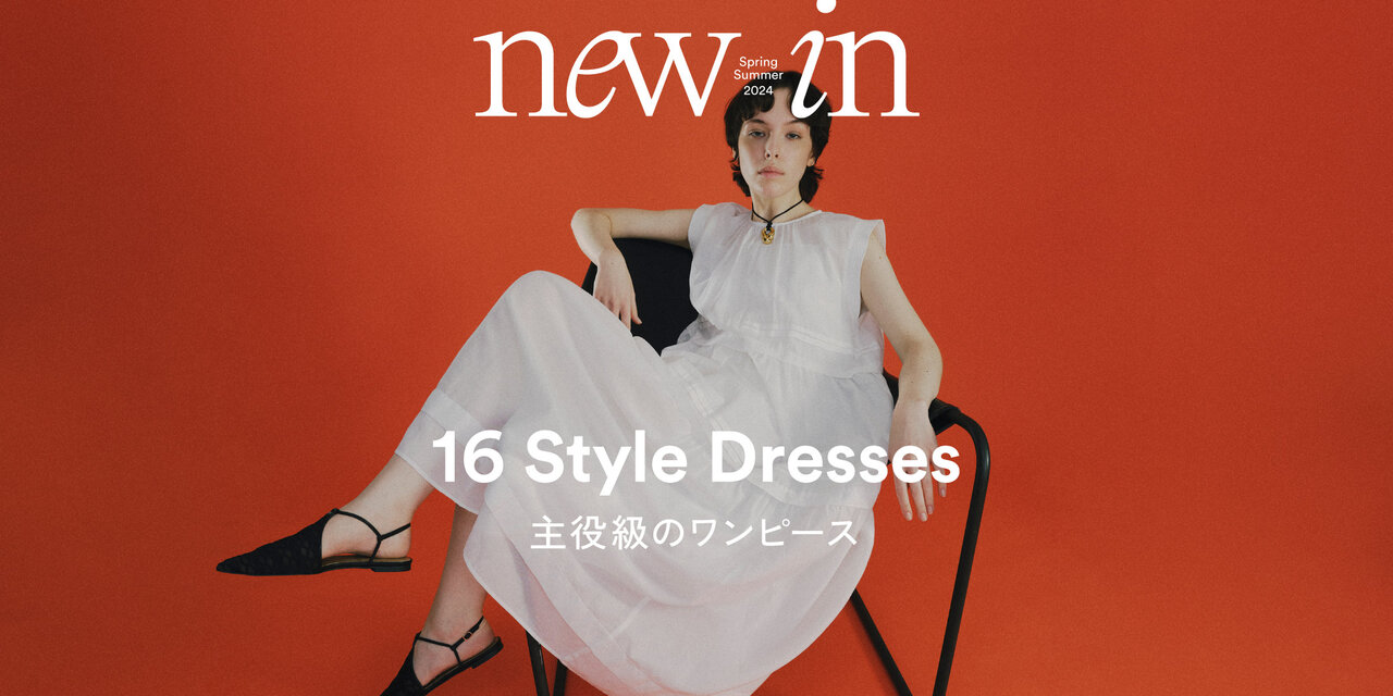 主役級のワンピース 16 Style Dresses  UNITED ARROWS ONLINE