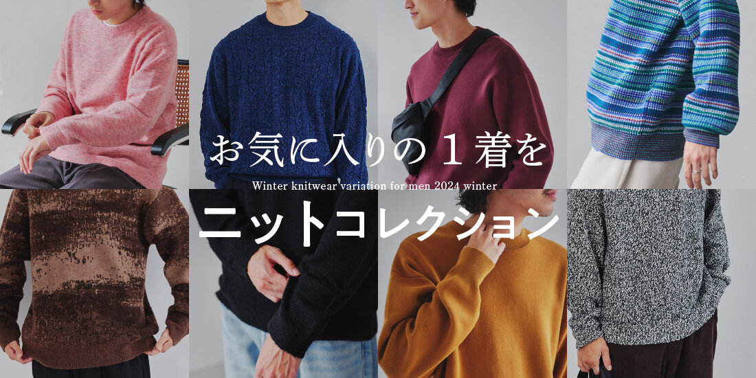 お気に入りの一着を ニットコレクション  green label relaxing