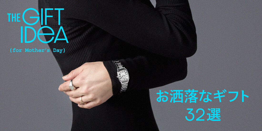 5,000円以内のギフト THE GIFT IDEA for Mother's Day  UNITED ARROWS ONLINE