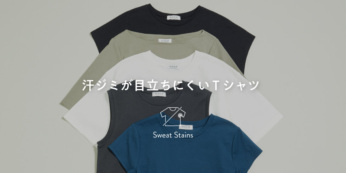 汗ジミ防止Tシャツシリーズ  マルゥ ユナイテッドアローズ