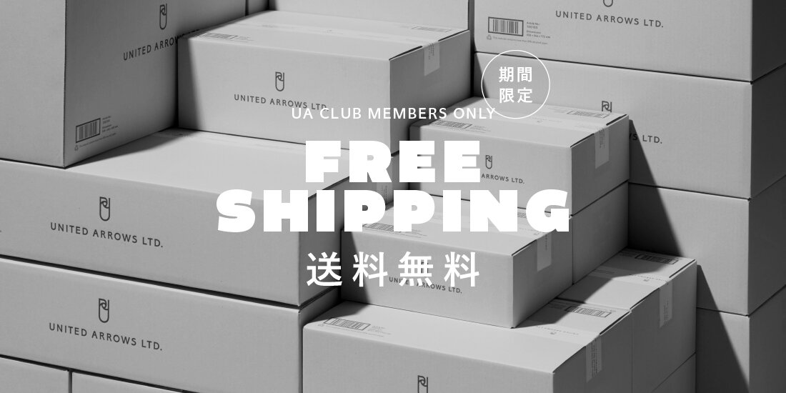 送料無料キャンペーン｜2025年7月25日～7月29日