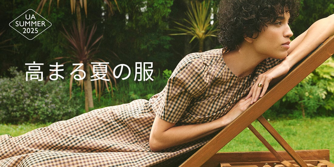 高まる夏の服|WOMEN|UA SUMMER 2025 「この夏を、もっと自由に、もっと快適に」
