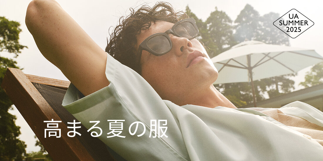 高まる夏の服|MEN|UA SUMMER 2025 「この夏を、もっと自由に、もっと快適に」