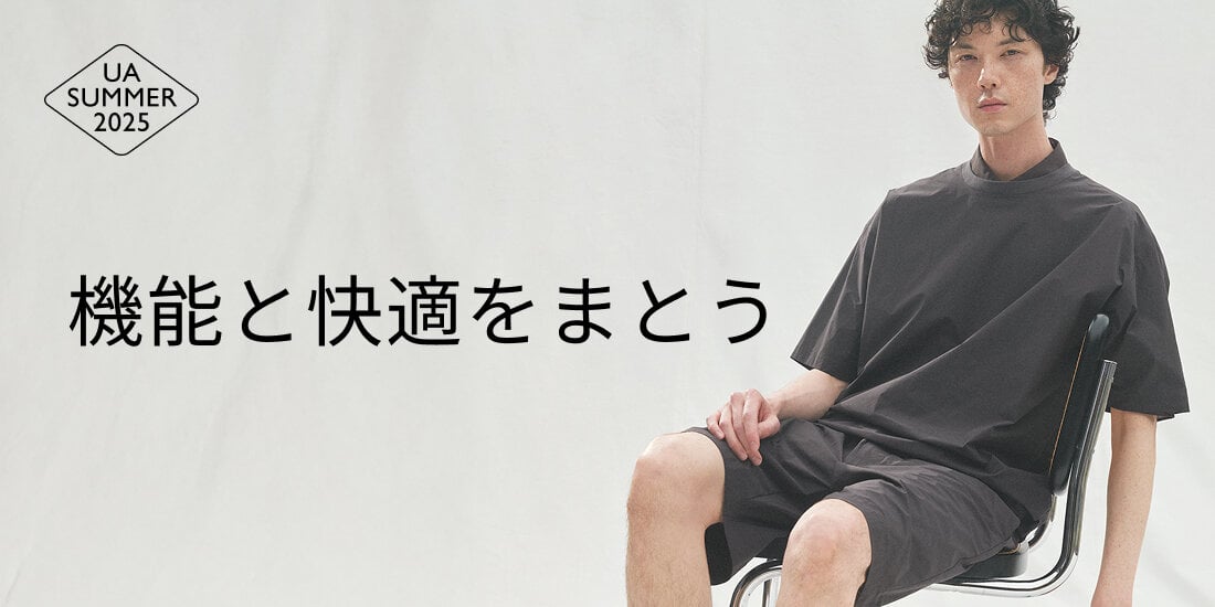 機能と快適をまとう|MEN|UA SUMMER 2025 「この夏を、もっと自由に、もっと快適に」