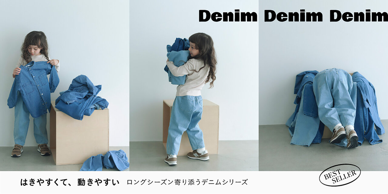 ＜KIDS＞ロングシーズン寄り添う「デニムシリーズ」  green label relaxing