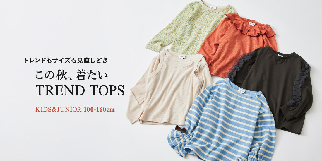 この秋、着たい「トレンドトップス」  green label relaxing