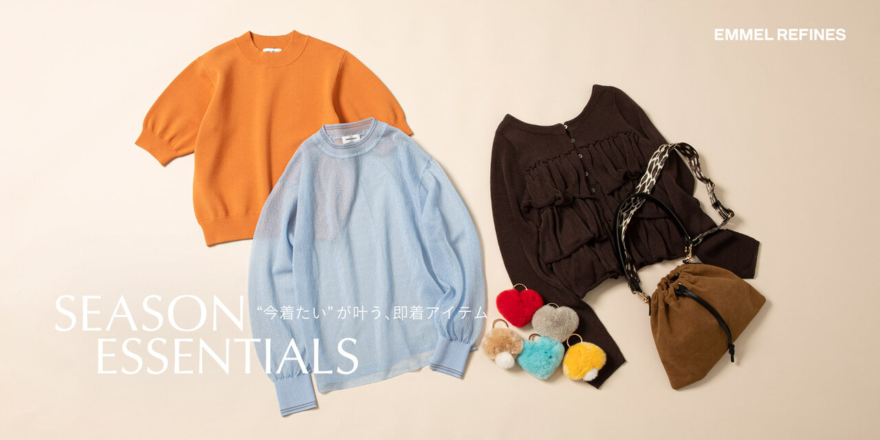 Season Essentials  エメル リファインズ