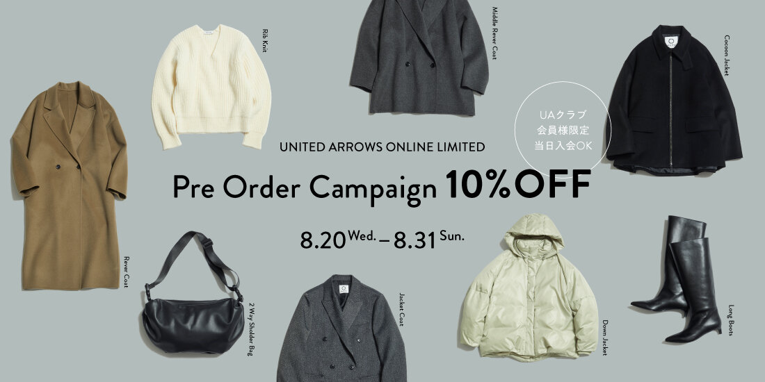 Pre Order Campaign 10%OFF  マルゥ ユナイテッドアローズ