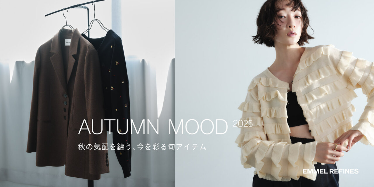 AUTUMN MOOD  エメル リファインズ