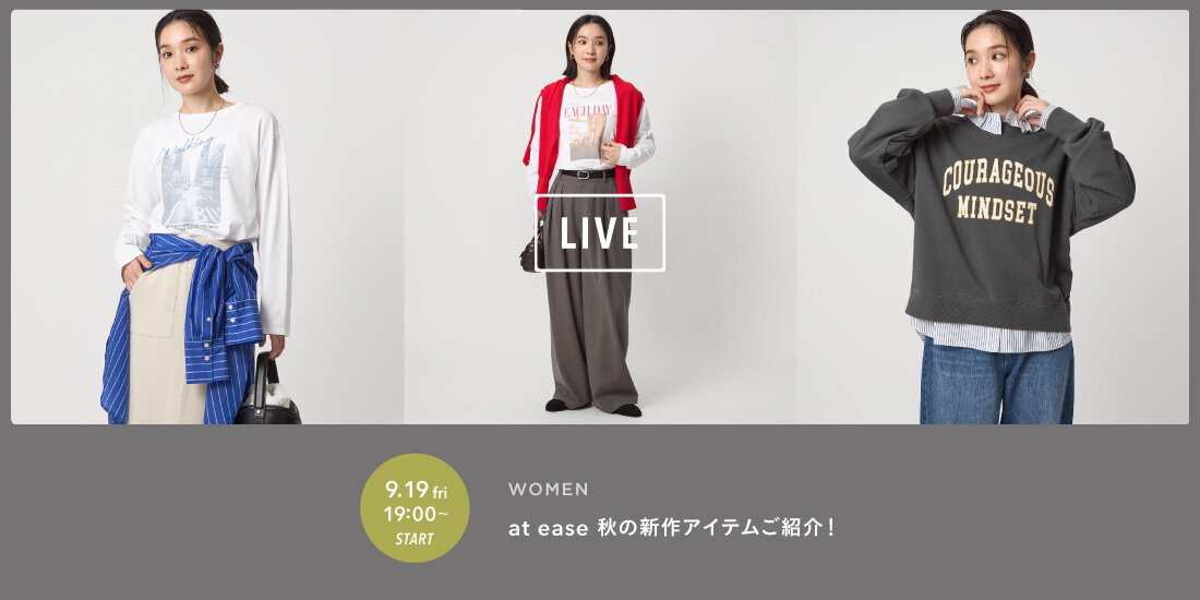 at ease ご紹介LIVE配信  green label relaxing