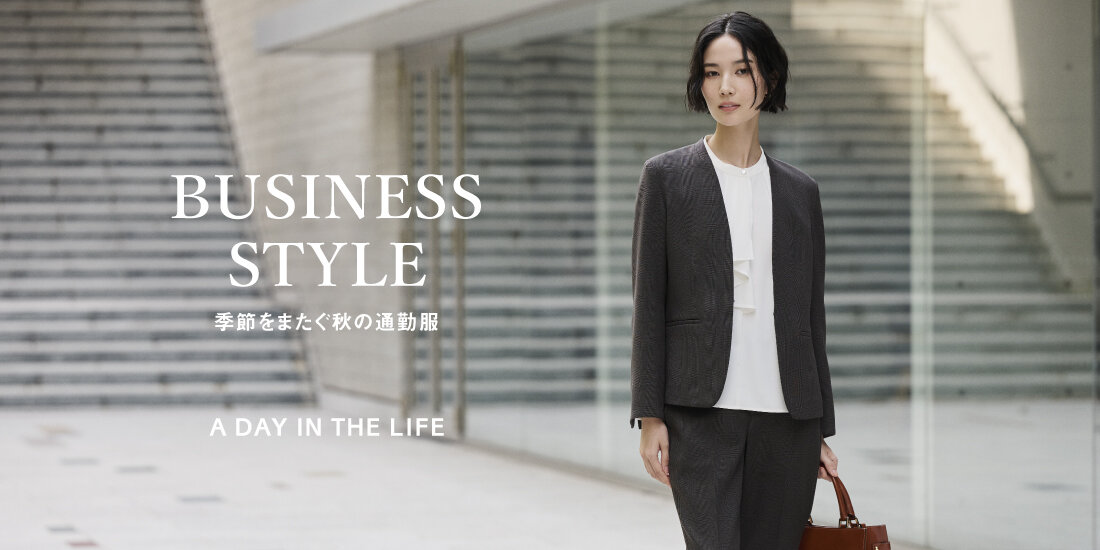 季節をまたぐ秋の通勤服  UNITED ARROWS OUTLET