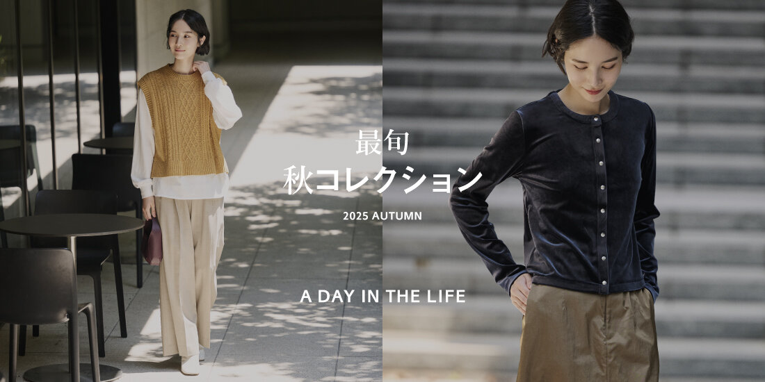 最旬 秋コレクション  UNITED ARROWS OUTLET