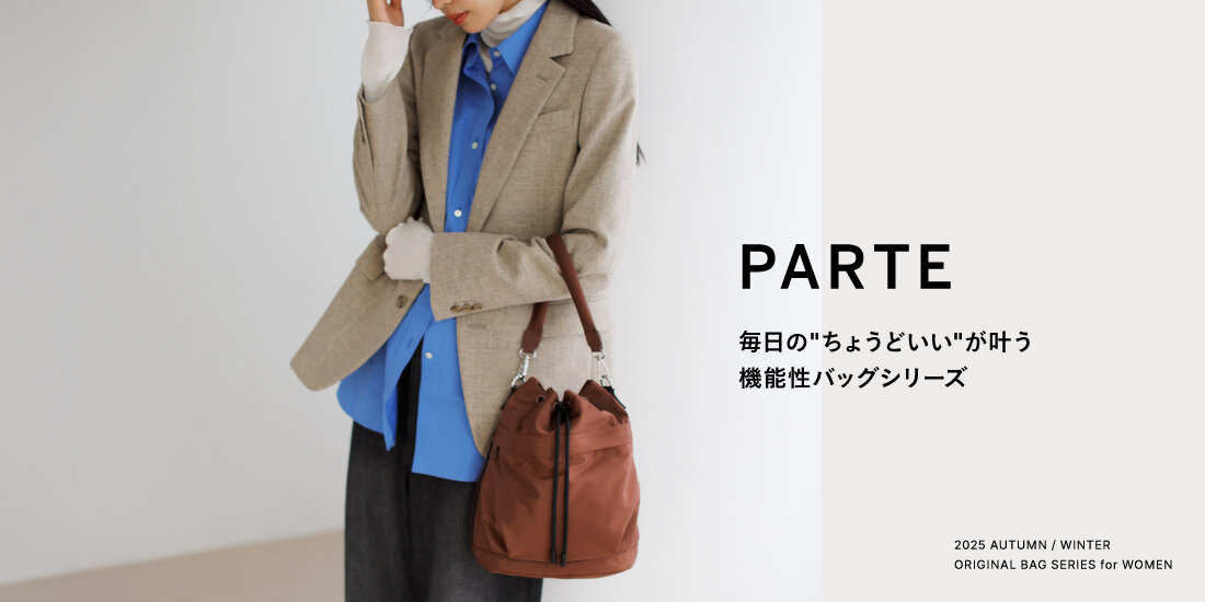PARTE ー毎日の“ちょうどいい”がかなう、機能性バッグシリーズー  green label relaxing