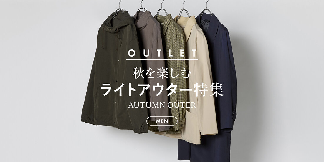 秋を楽しむ ライトアウター特集  UNITED ARROWS OUTLET