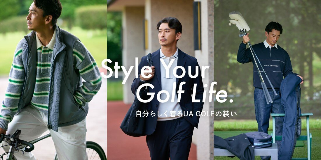 Style Your Golf Life. — 自分らしく着るUA GOLFの装い —  UNITED ARROWS GOLF