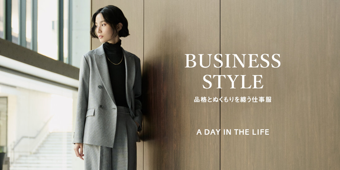 品格とぬくもりを纏う仕事服  UNITED ARROWS OUTLET