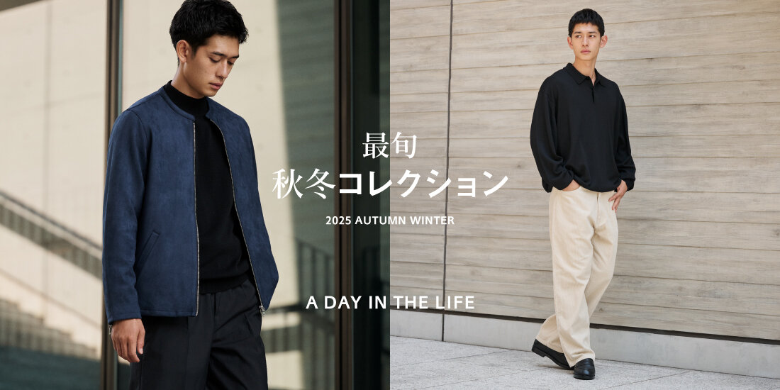 最旬　秋冬コレクション  UNITED ARROWS OUTLET