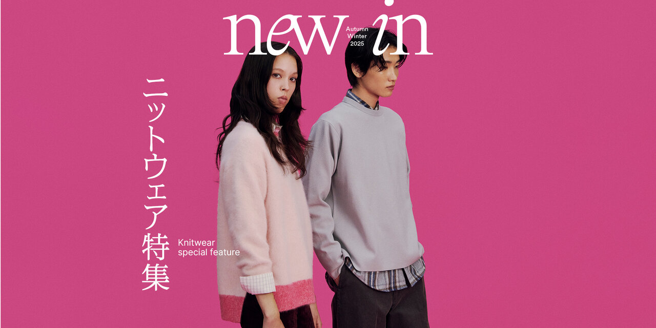 ニットウェア特集 Knitwear special feature