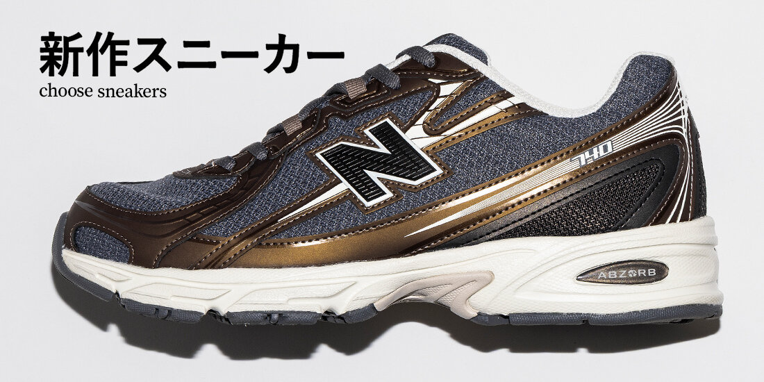 Choose Sneakers 新作スニーカー  BEAUTY&YOUTH