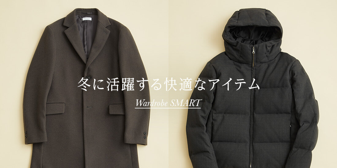 Wardrobe SMART  BEAUTY&YOUTH