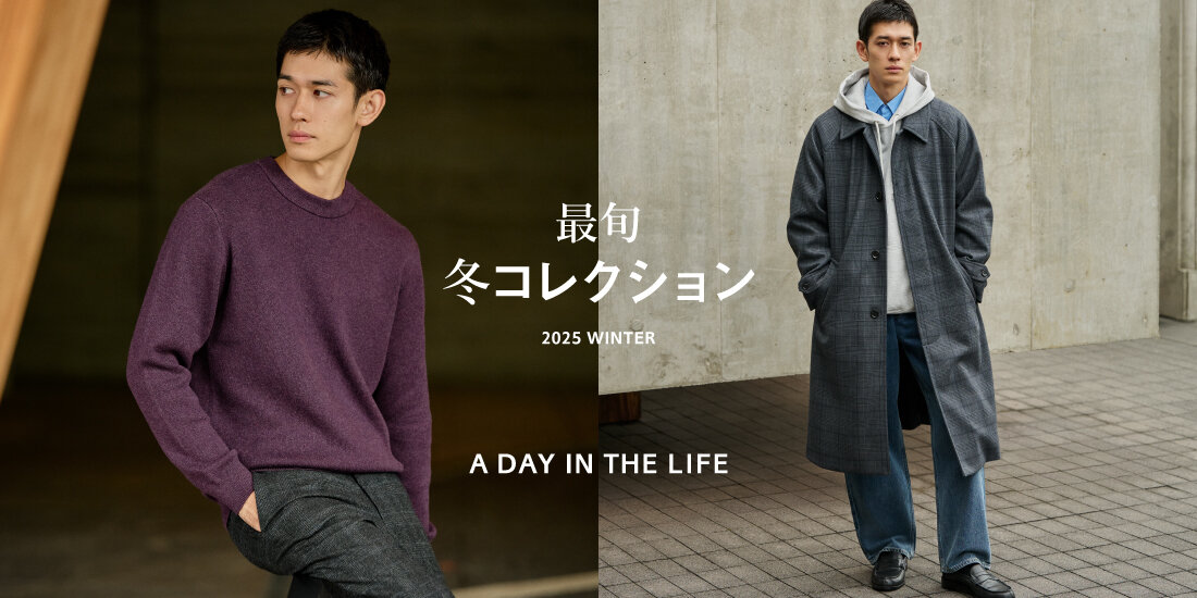 最旬　冬コレクション  UNITED ARROWS OUTLET