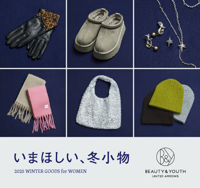 いまほしい冬小物  BEAUTY&YOUTH
