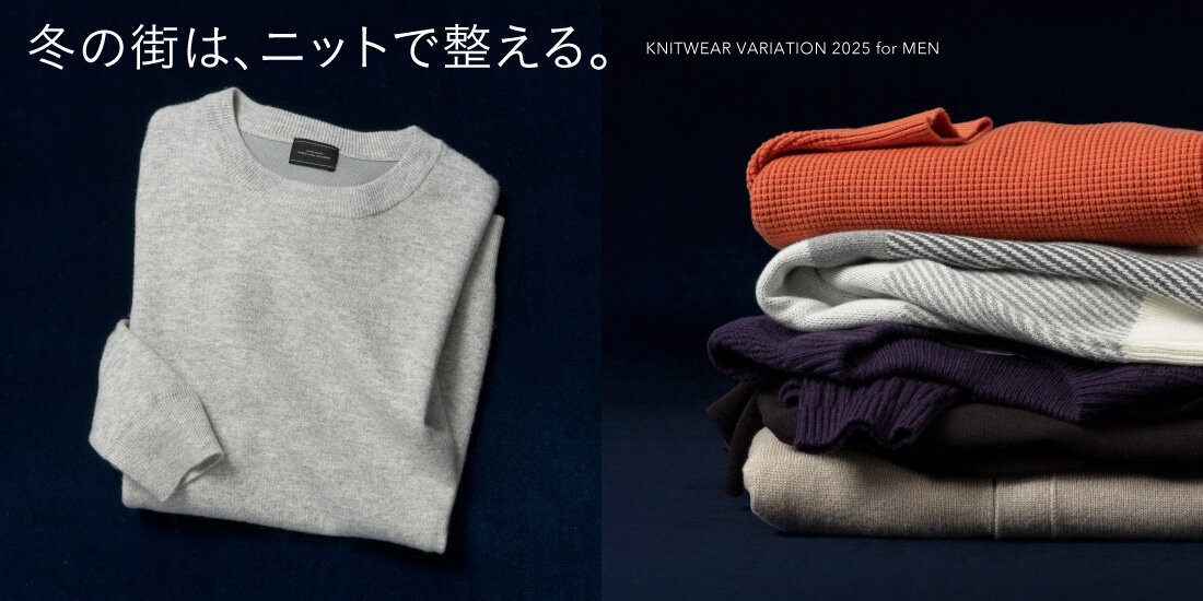 「冬の街は、ニットで整える。」  green label relaxing