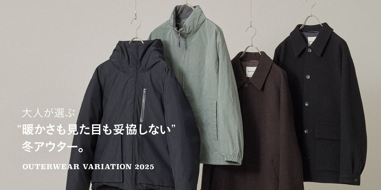 大人が選ぶ、“暖かさも見た目も妥協しない”冬アウター  green label relaxing