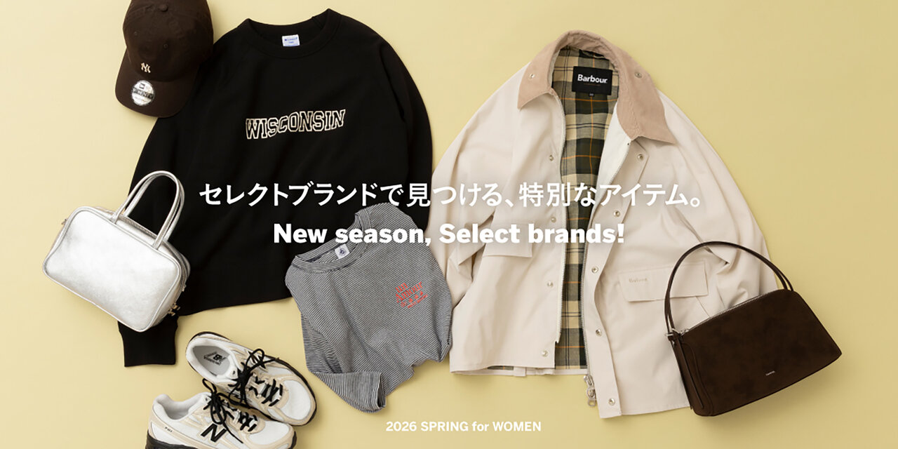 セレクトブランドで見つける、特別なアイテム