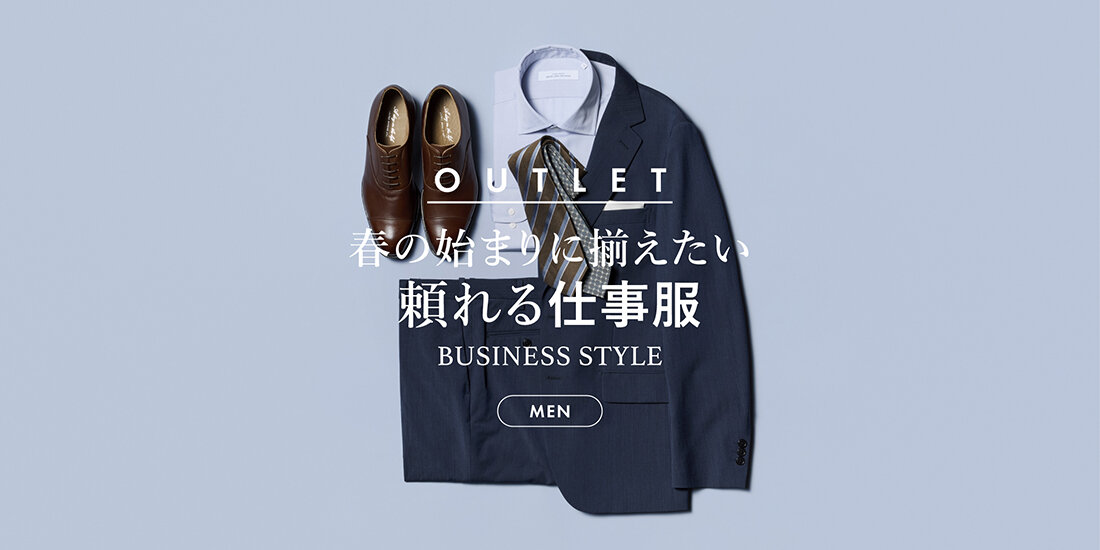 春の始まりに揃えたい 頼れる仕事服 BUSINESS STYLE  UNITED ARROWS OUTLET