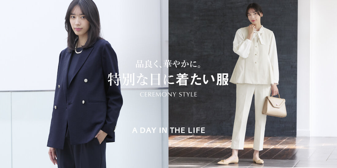特別な日に着たい服  UNITED ARROWS OUTLET