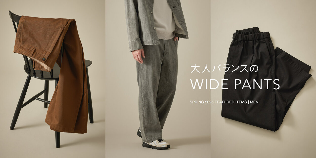 大人バランスの WIDE PANTS