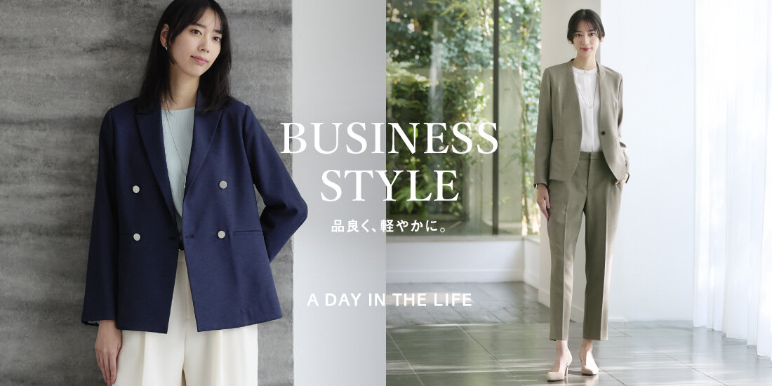BUSINESS STYLE 品よく、軽やかに。  UNITED ARROWS OUTLET