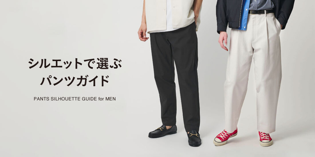PANTS SILHOUETTE GUIDE for MEN  BEAUTY&YOUTH