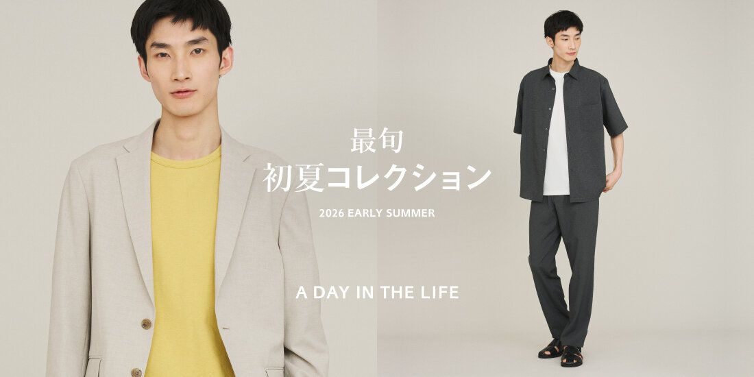 ＜A DAY IN THE LIFE＞最旬 初夏コレクション