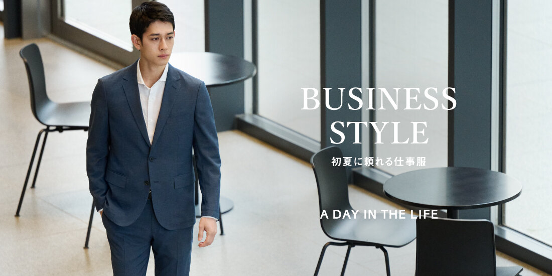 ＜A DAY IN THE LIFE＞初夏に頼れる仕事服
