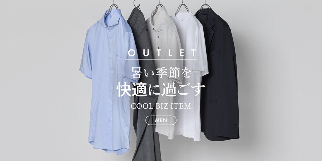 暑い夏を快適に過ごす　COOL BIZ ITEM