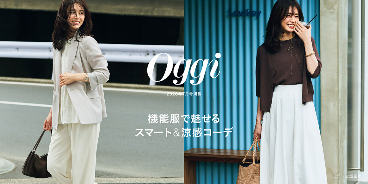 機能服で魅せるスマート＆涼感コーデ