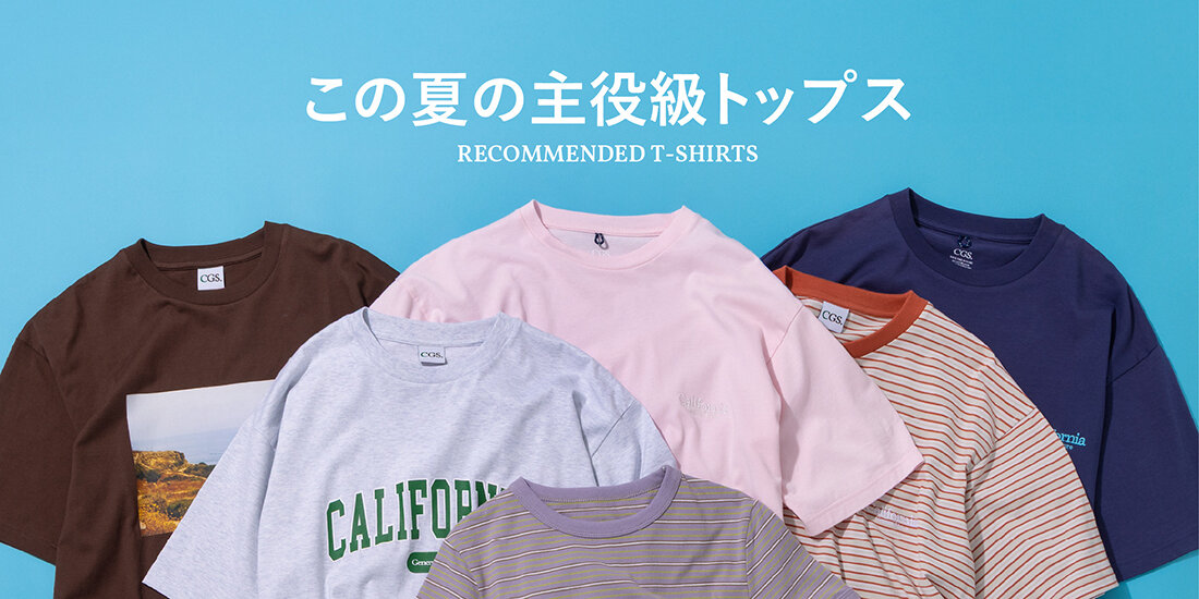 この夏の主役級トップス｜ユナイテッドアローズ公式通販 - UNITED