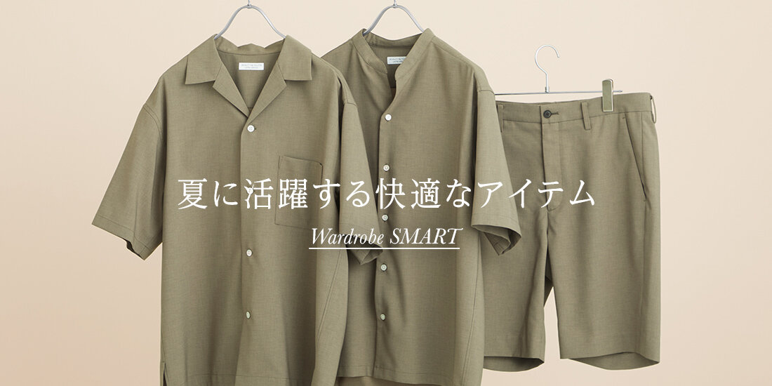 Wardrobe SMART