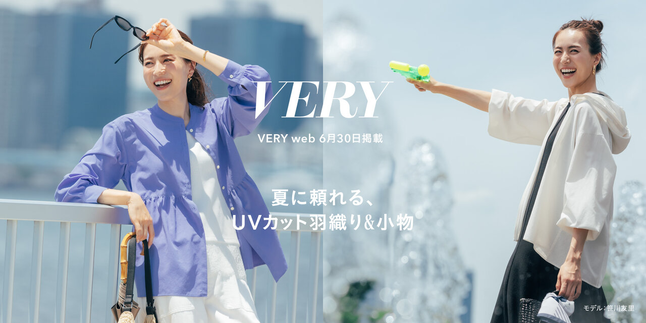 VERY web 6月30日掲載アイテム