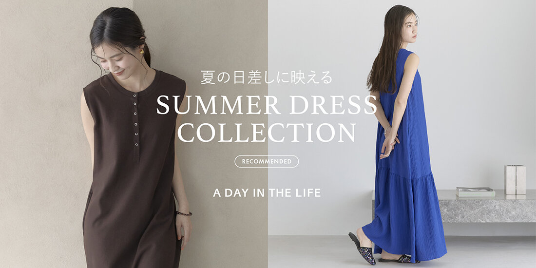 夏の日差しに映える SUMMER DRESS COLLECTION