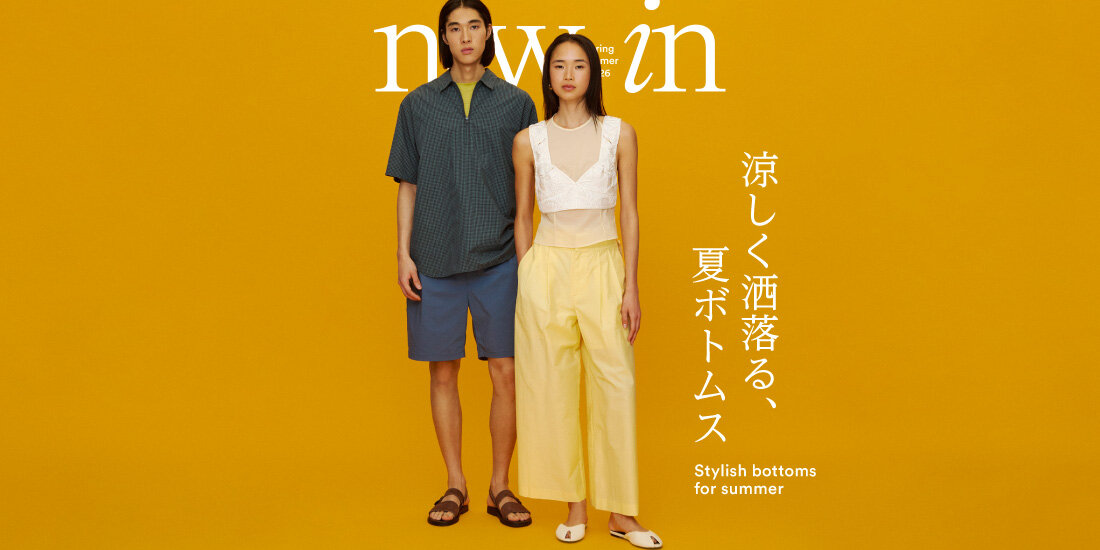 涼しく洒落る、夏ボトムス  Stylish bottoms for summer