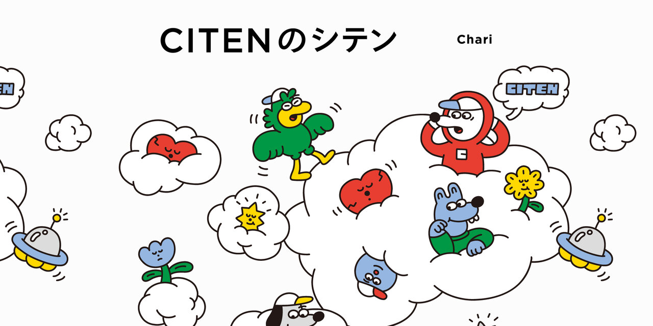 CITENのシテン Chari