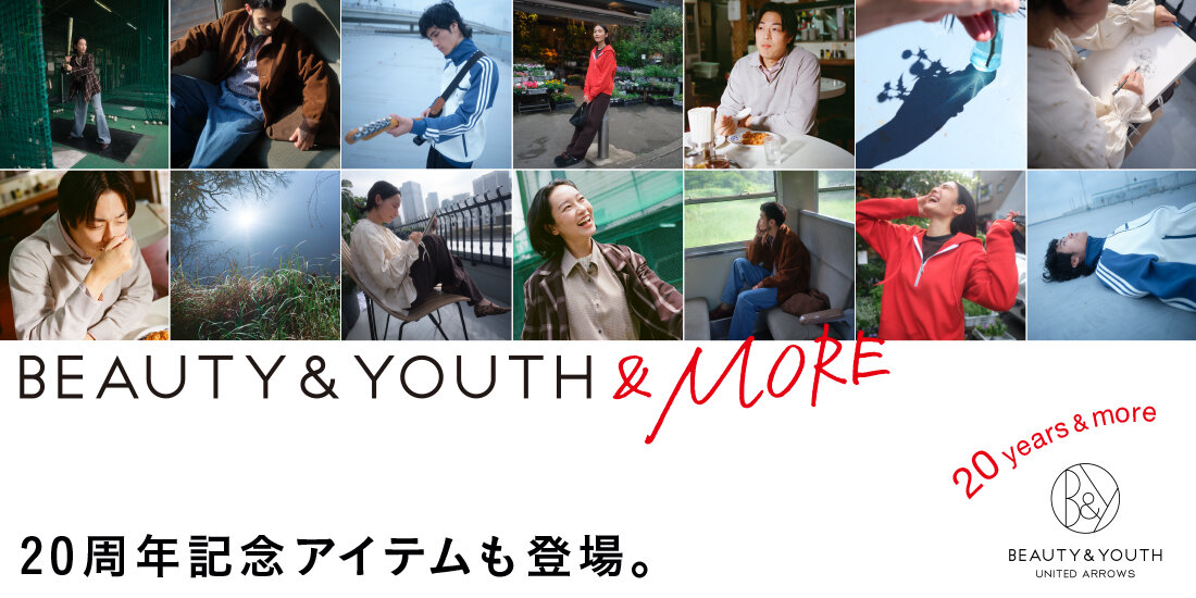 BEAUTY&YOUTH 20周年記念アイテム集積