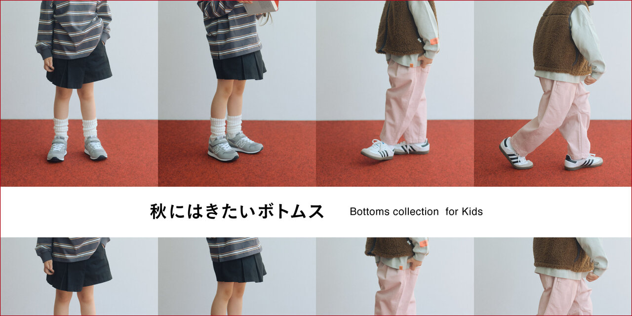 BOTTOMS for KIDS