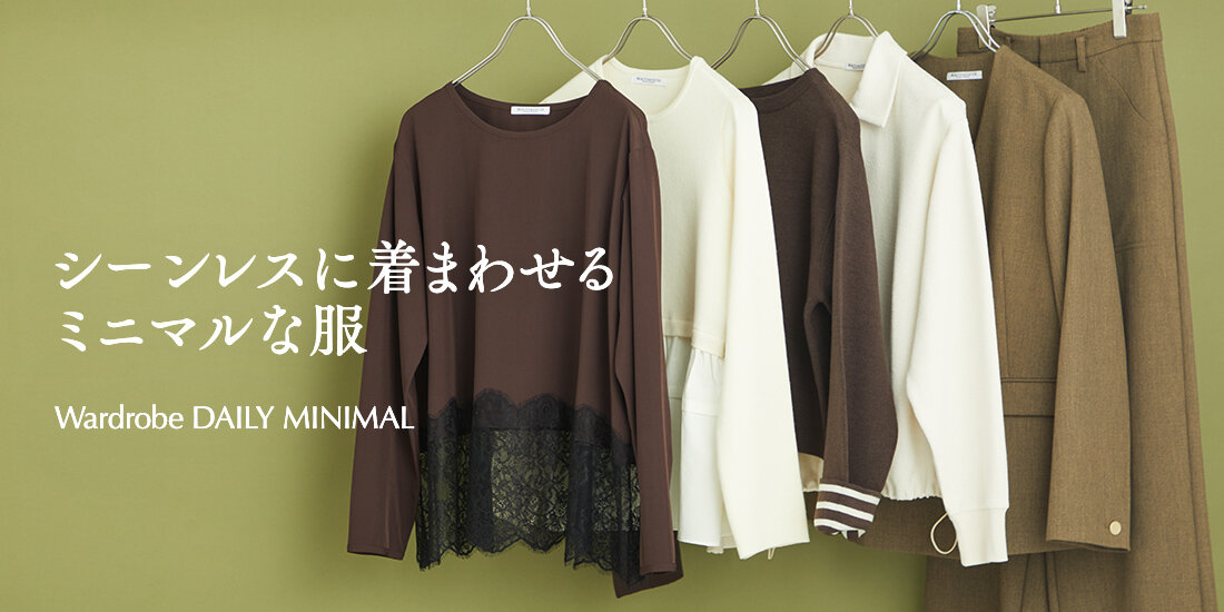 Wardrobe DAILY  MINIMAL  AUTUMN