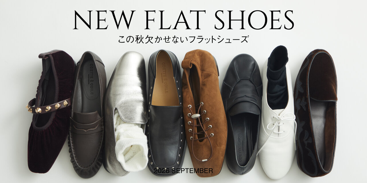 NEW FLAT SHOES -この秋欠かせないフラットシューズ