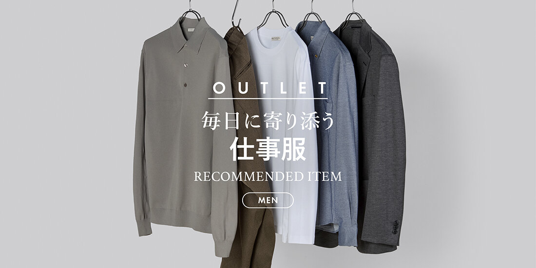 毎日に寄り添う仕事服