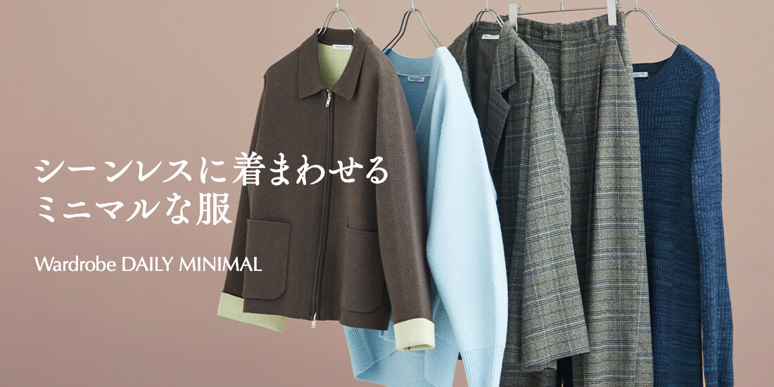 Wardrobe DAILY  MINIMAL 